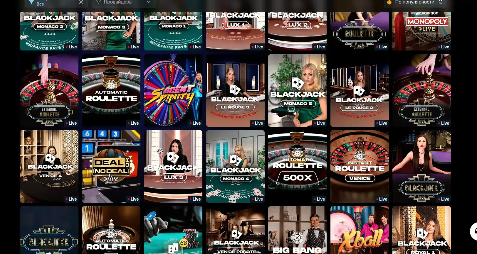 игровой зал 1го казино ночной фон