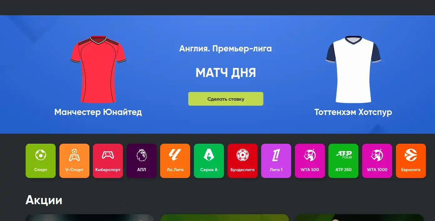 мобильный интерфейс входа и бонусы